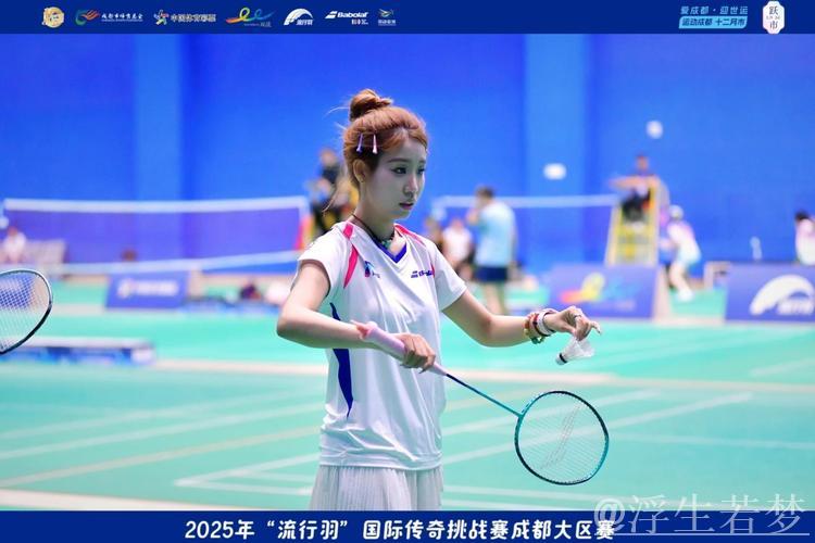 “流行羽”国际传奇2025全新启航 共创文体旅新未来