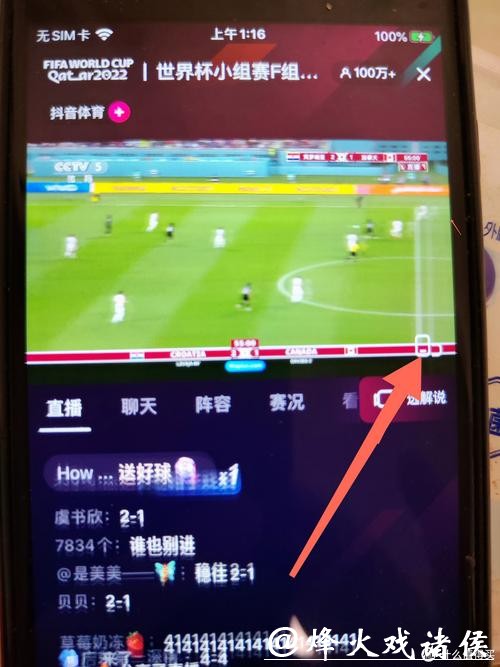 如何观看世界杯十二强赛现场直播攻略 如何观看世界杯十二强赛现场直播攻略