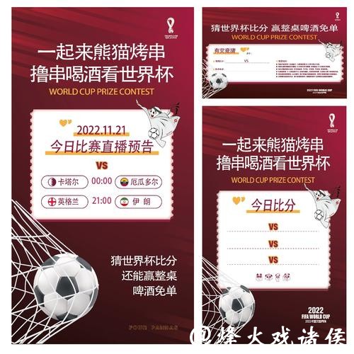 全面解读世界杯竞猜中心攻略